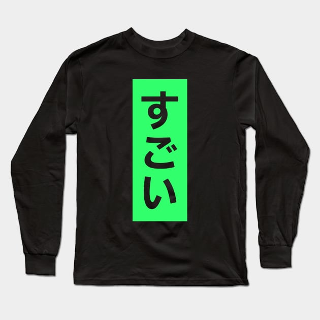 sugoi Long Sleeve T-Shirt by imakeshirts